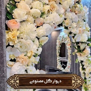 تاجگل مصنوعی